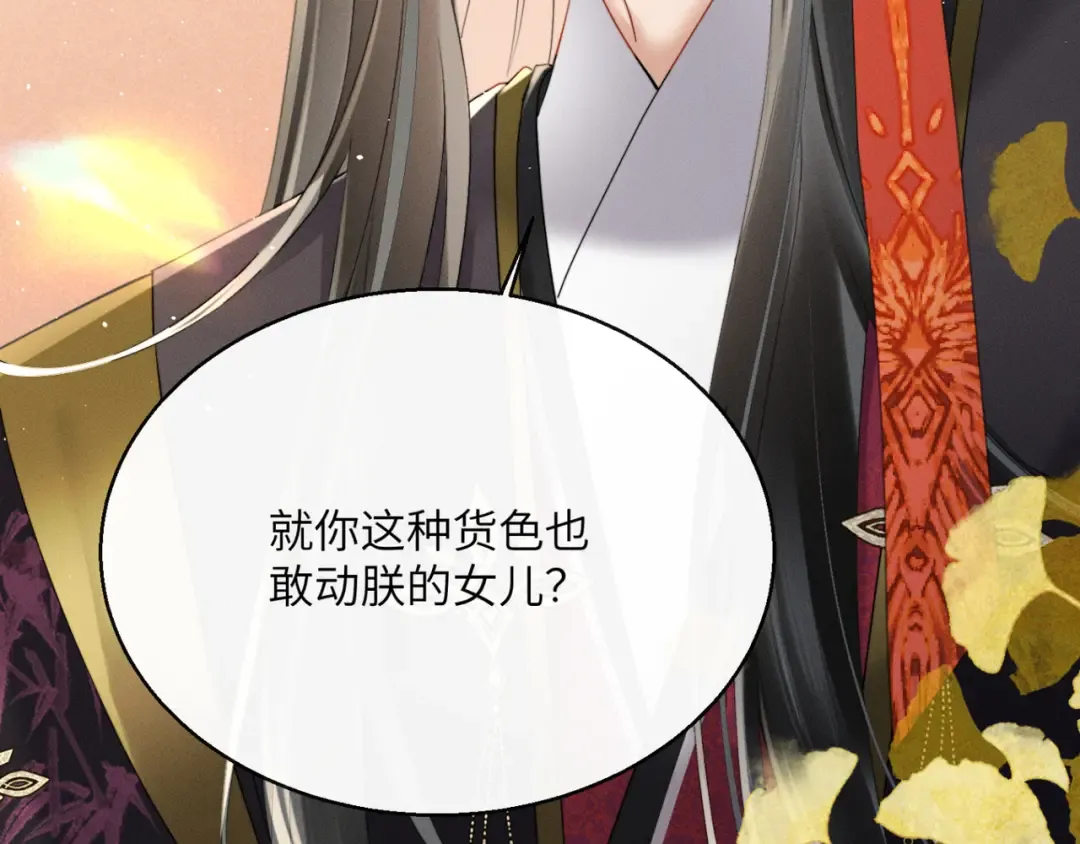 第46话 神医有事相求 第23页