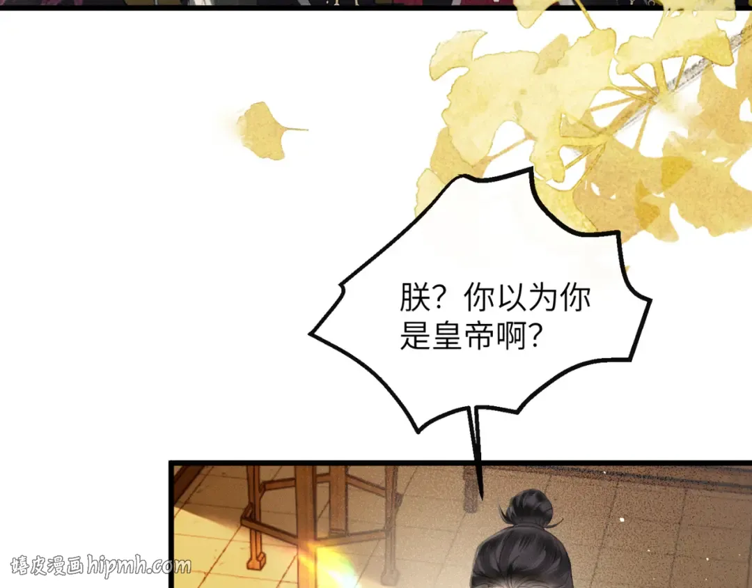 第46话 神医有事相求 第24页