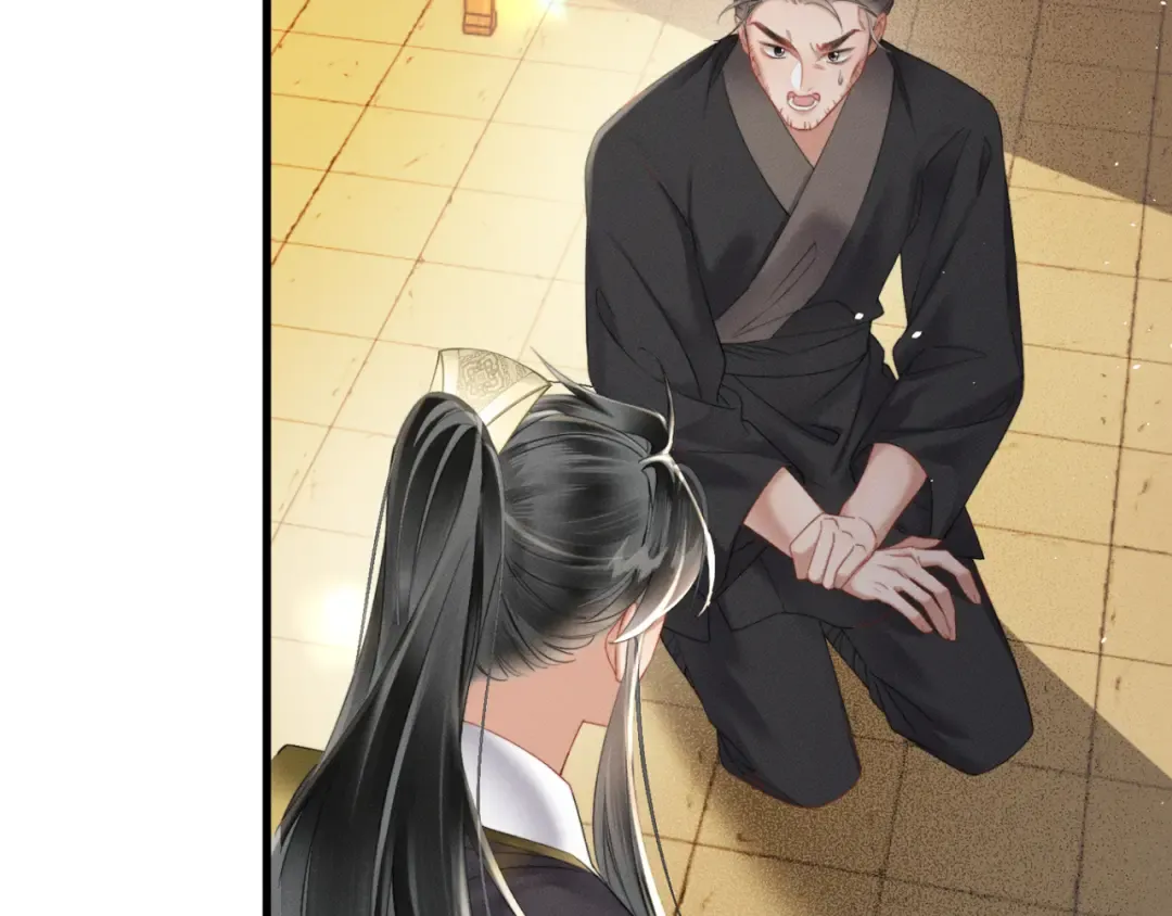 第46话 神医有事相求 第25页