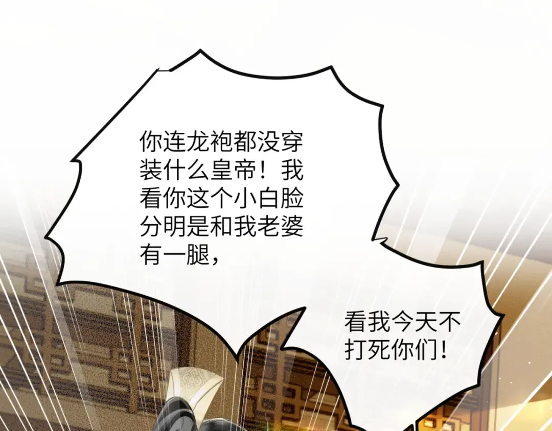 第46话 神医有事相求 第27页
