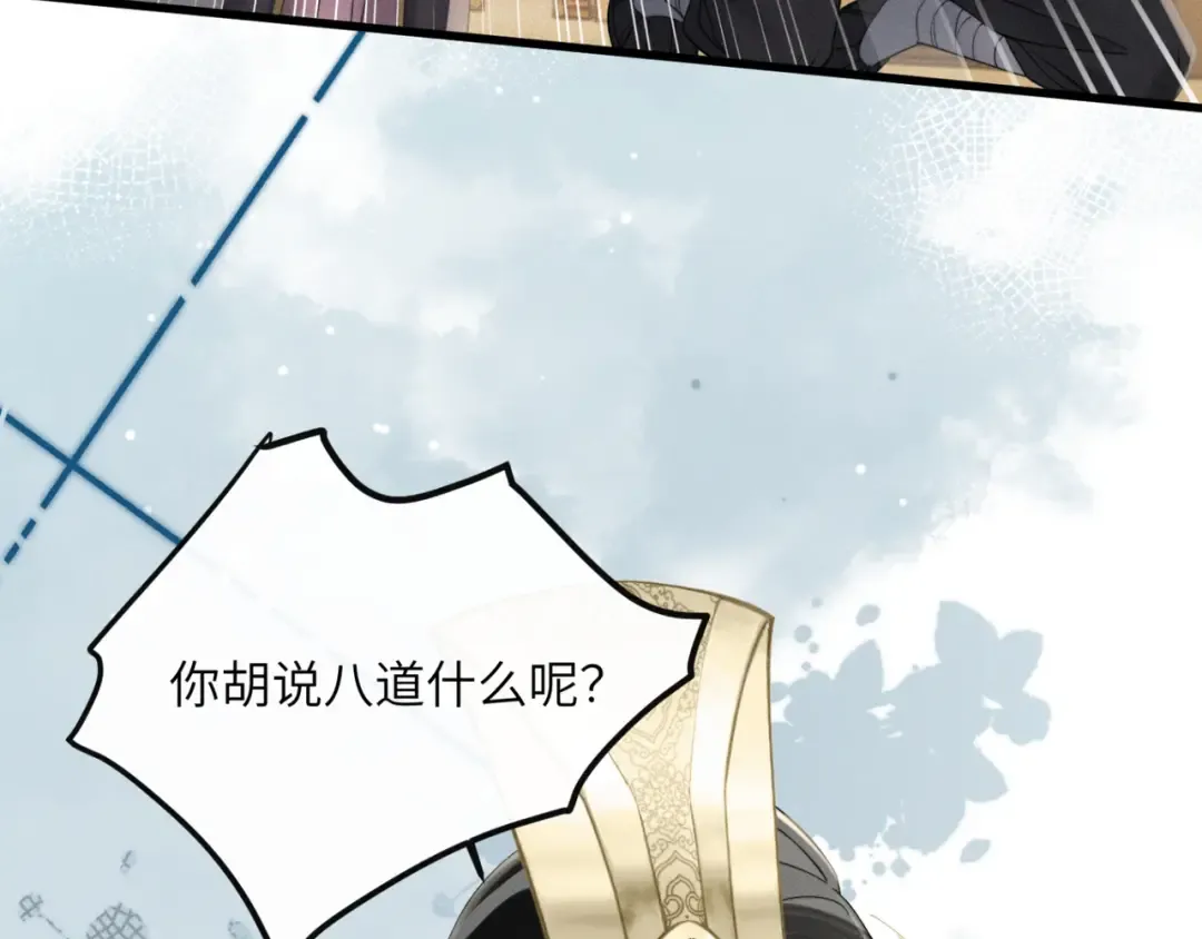 第46话 神医有事相求 第30页