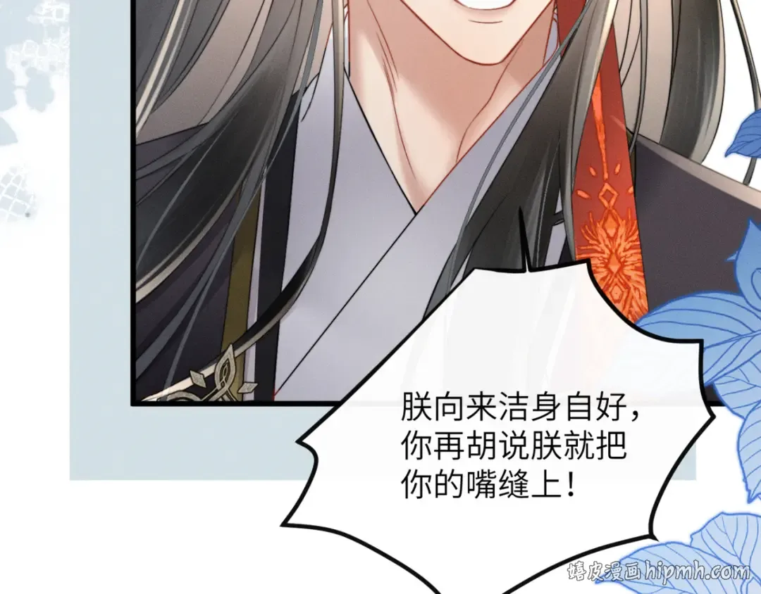 第46话 神医有事相求 第32页