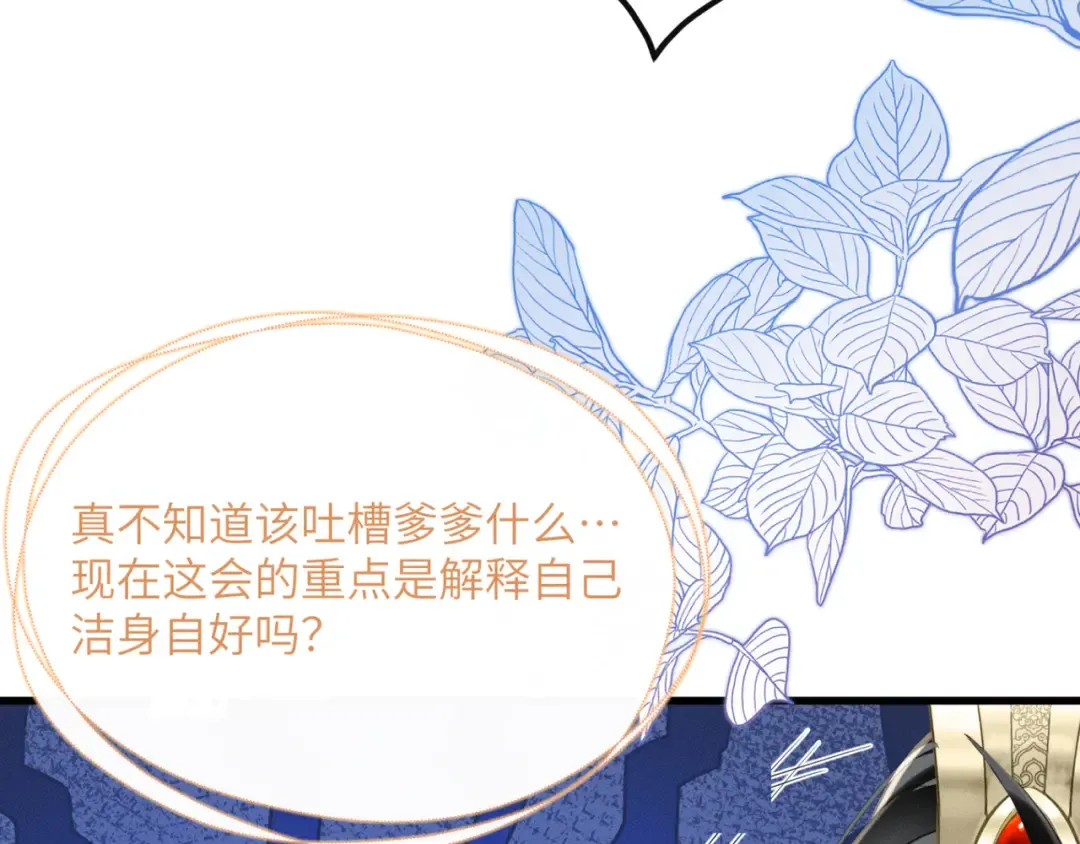第46话 神医有事相求 第33页
