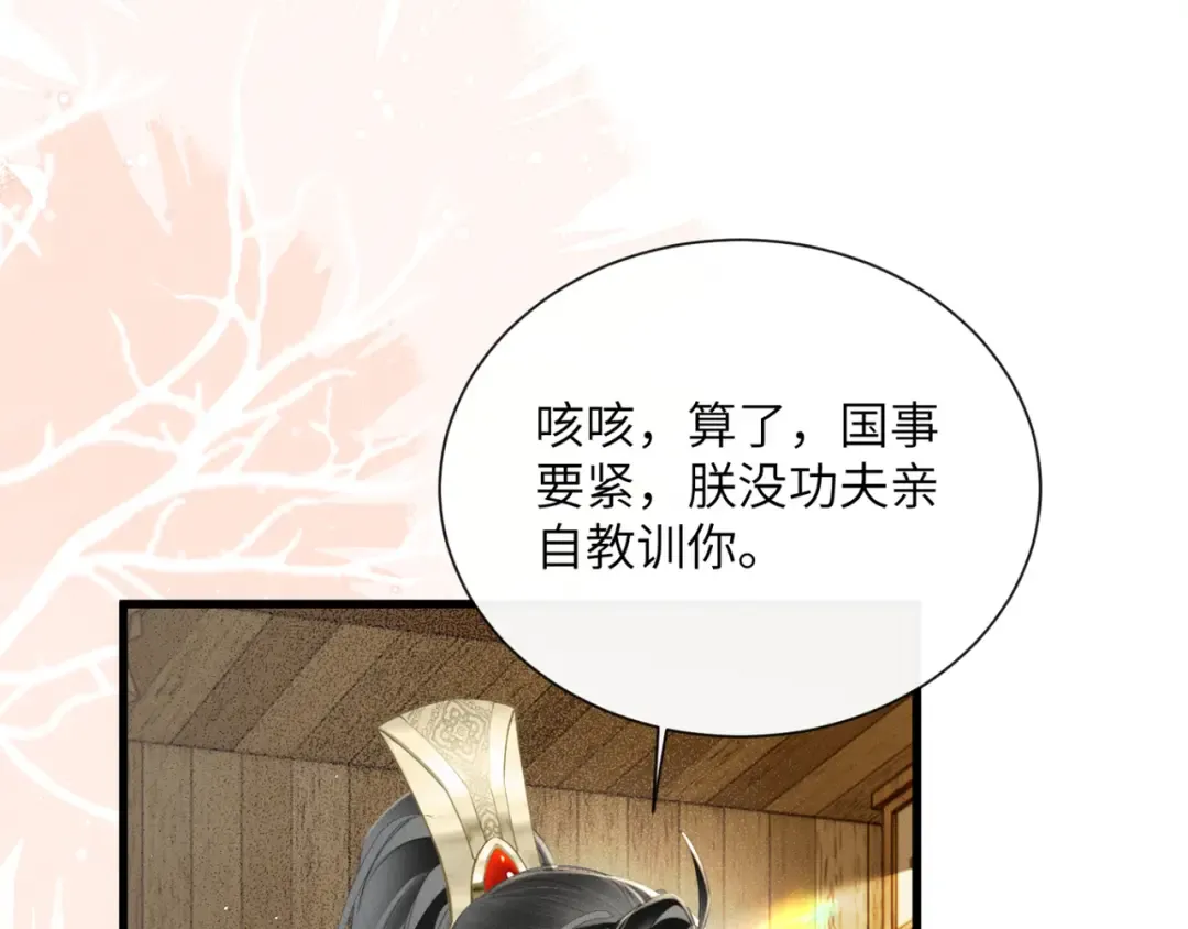 第46话 神医有事相求 第35页
