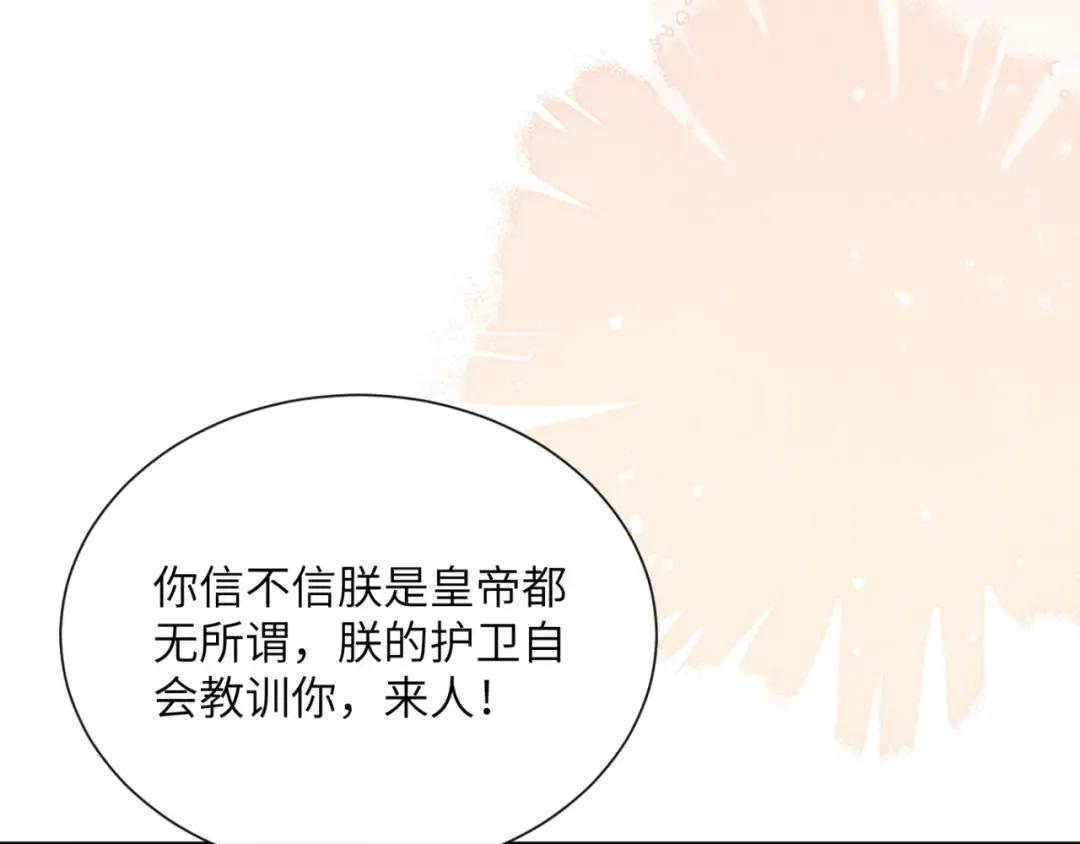 第46话 神医有事相求 第37页