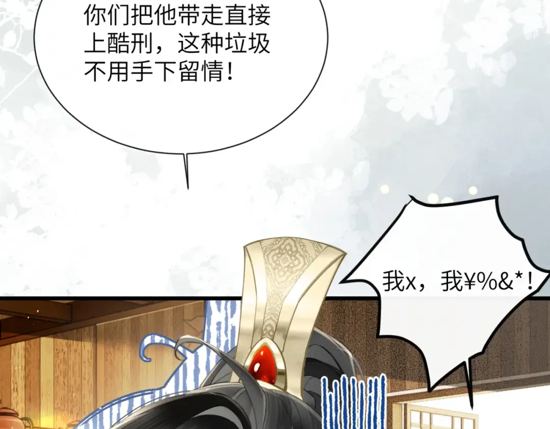 第46话 神医有事相求 第42页