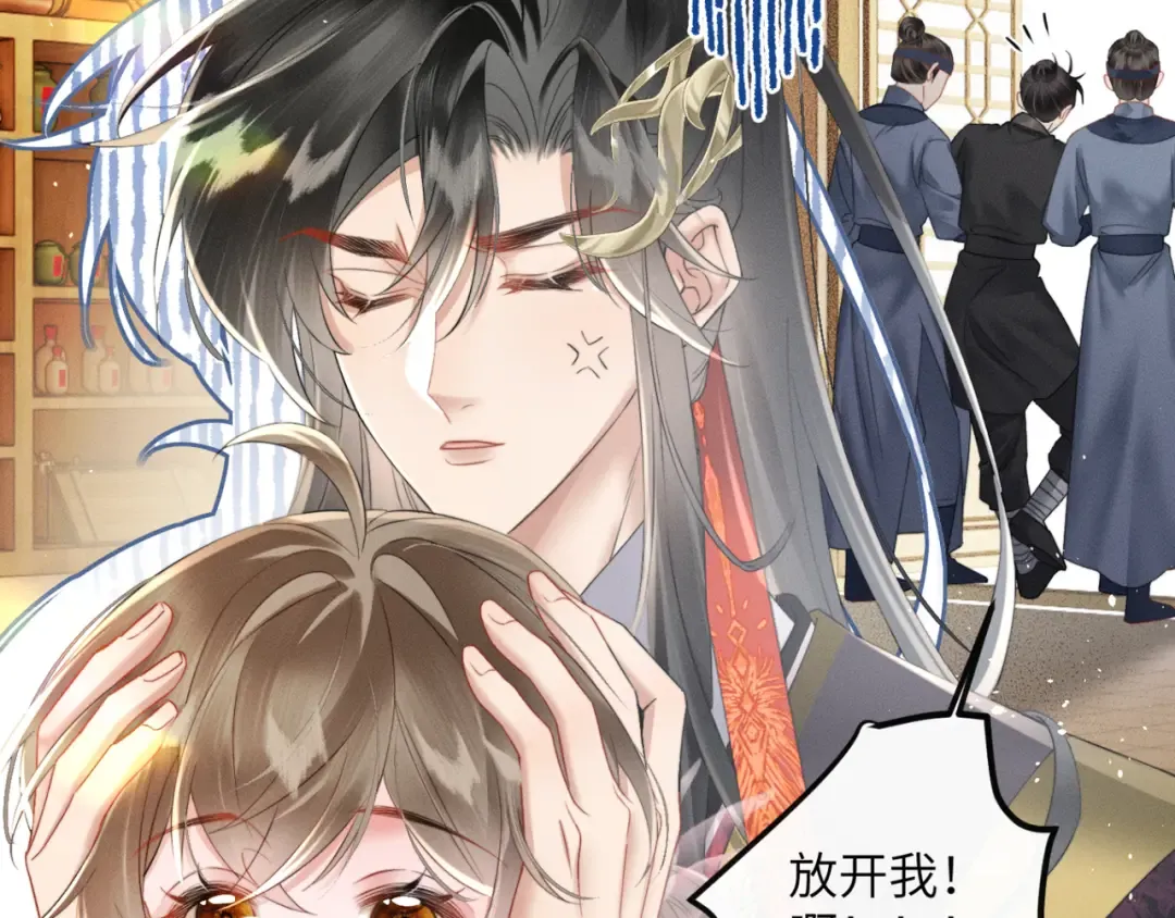 第46话 神医有事相求 第43页