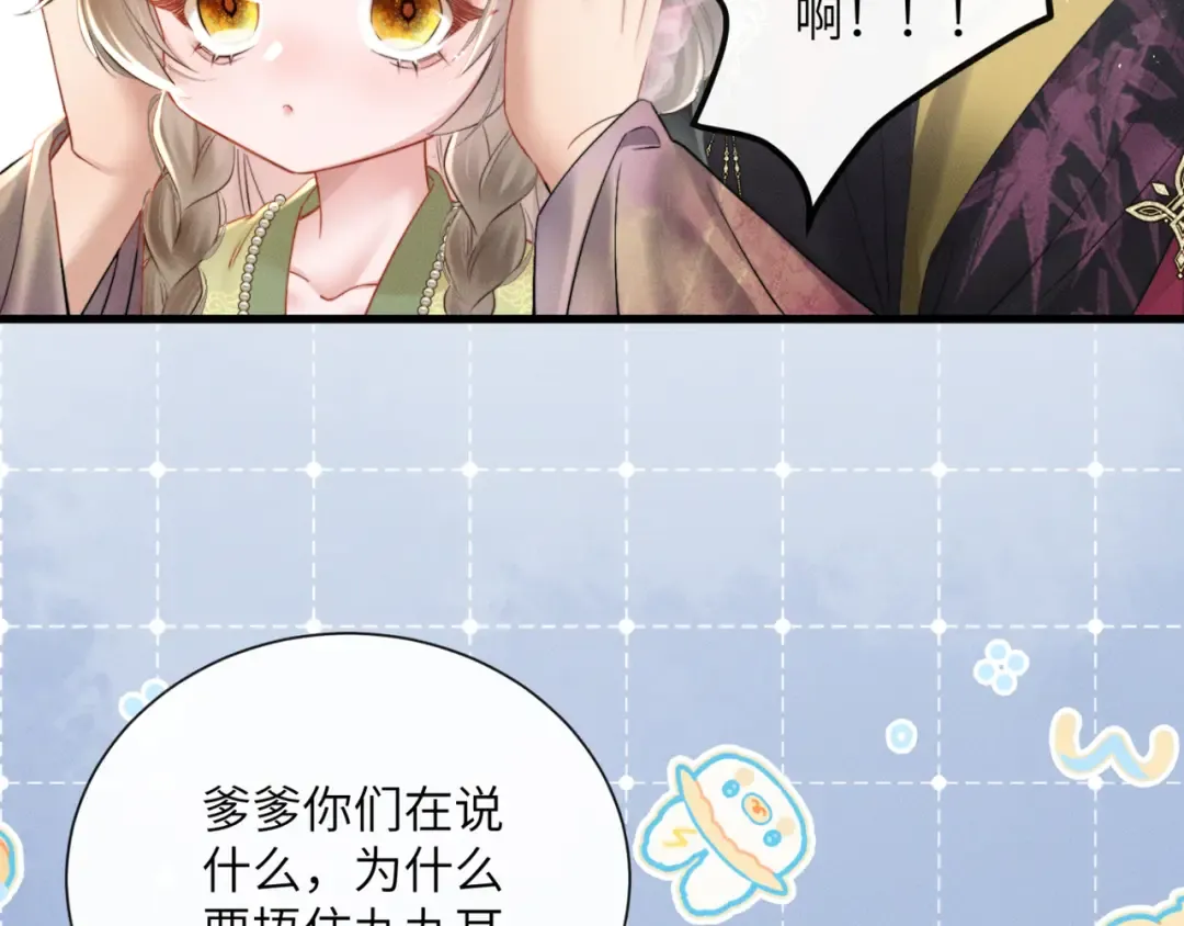 第46话 神医有事相求 第44页