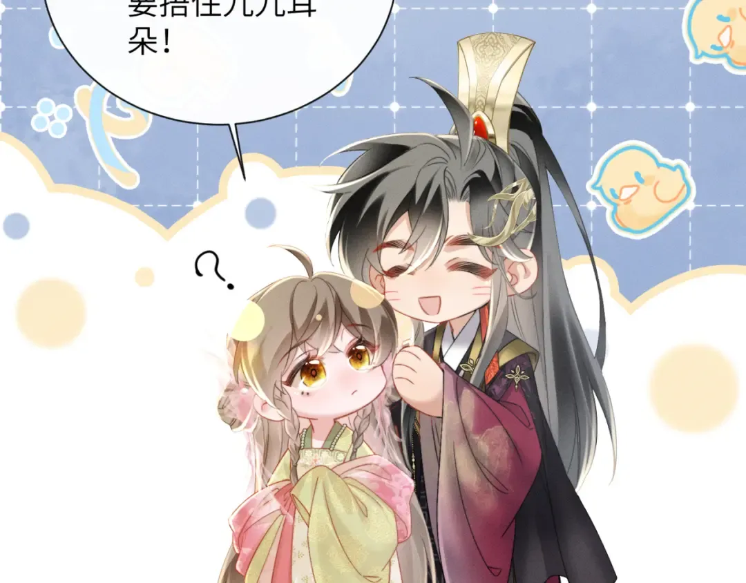 第46话 神医有事相求 第45页