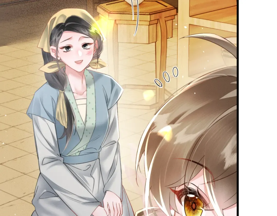第46话 神医有事相求 第47页