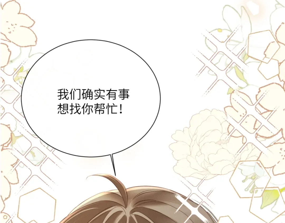 第46话 神医有事相求 第52页