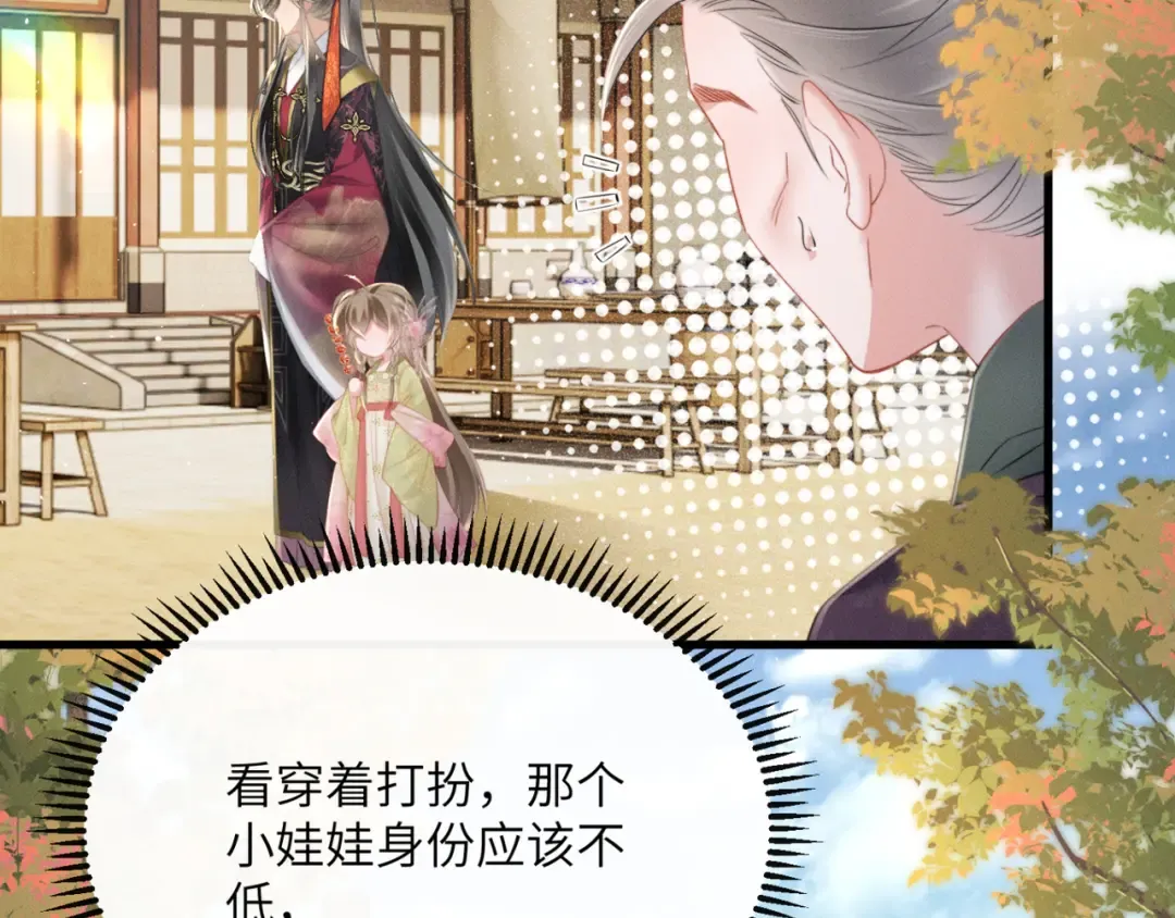第46话 神医有事相求 第62页