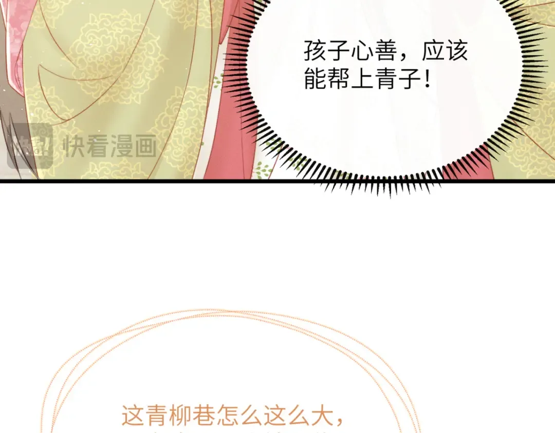 第46话 神医有事相求 第65页
