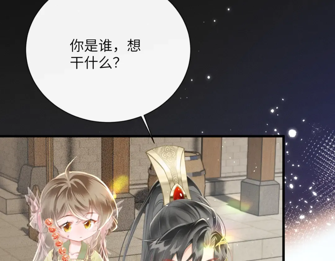 第46话 神医有事相求 第71页