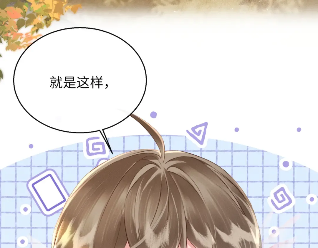 第46话 神医有事相求 第83页