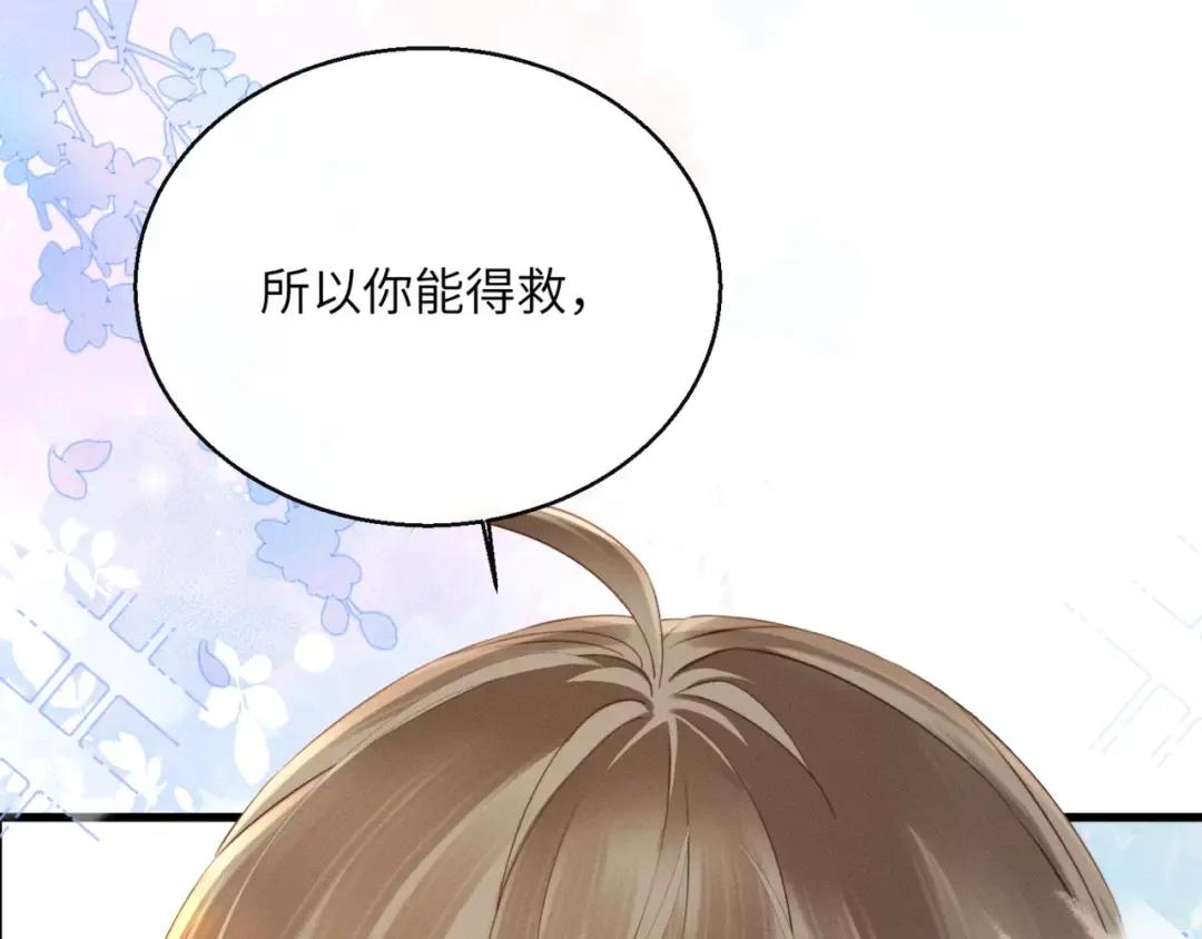 第46话 神医有事相求 第95页