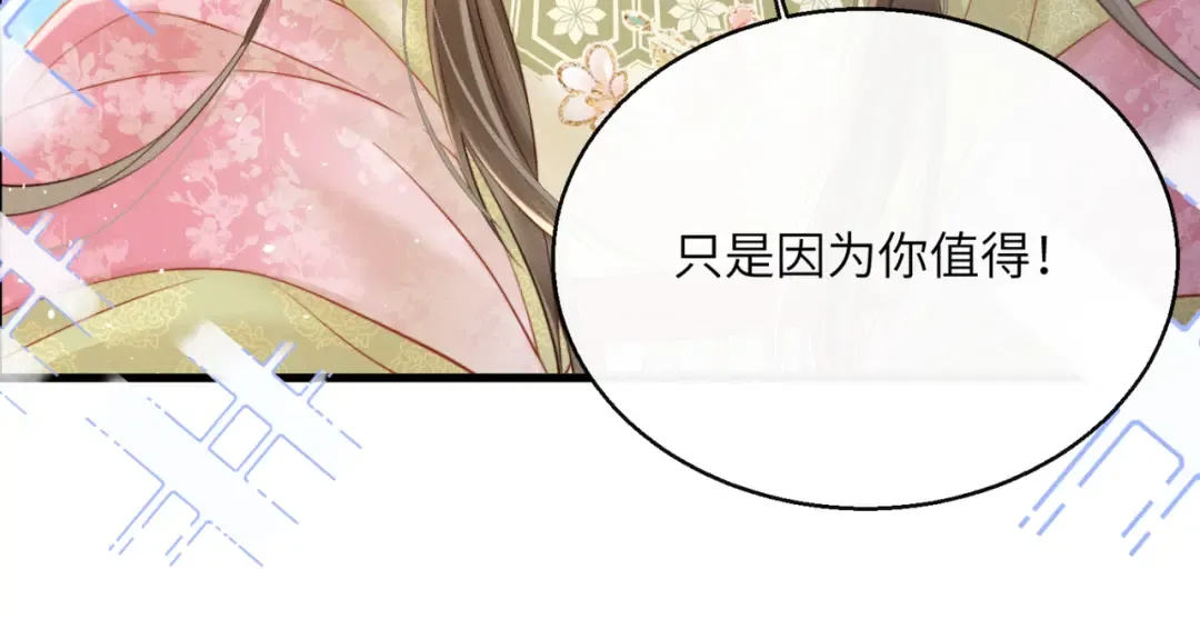 第46话 神医有事相求 第97页
