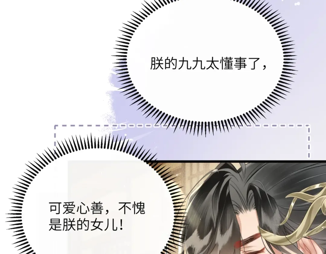 第46话 神医有事相求 第100页