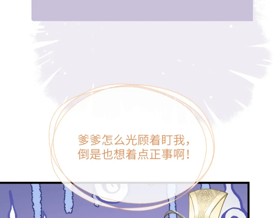 第46话 神医有事相求 第102页