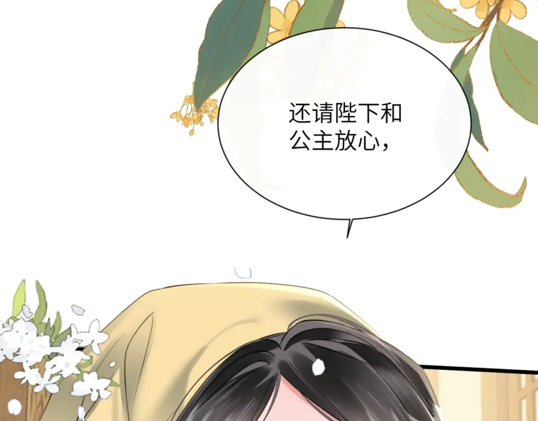 第46话 神医有事相求 第109页