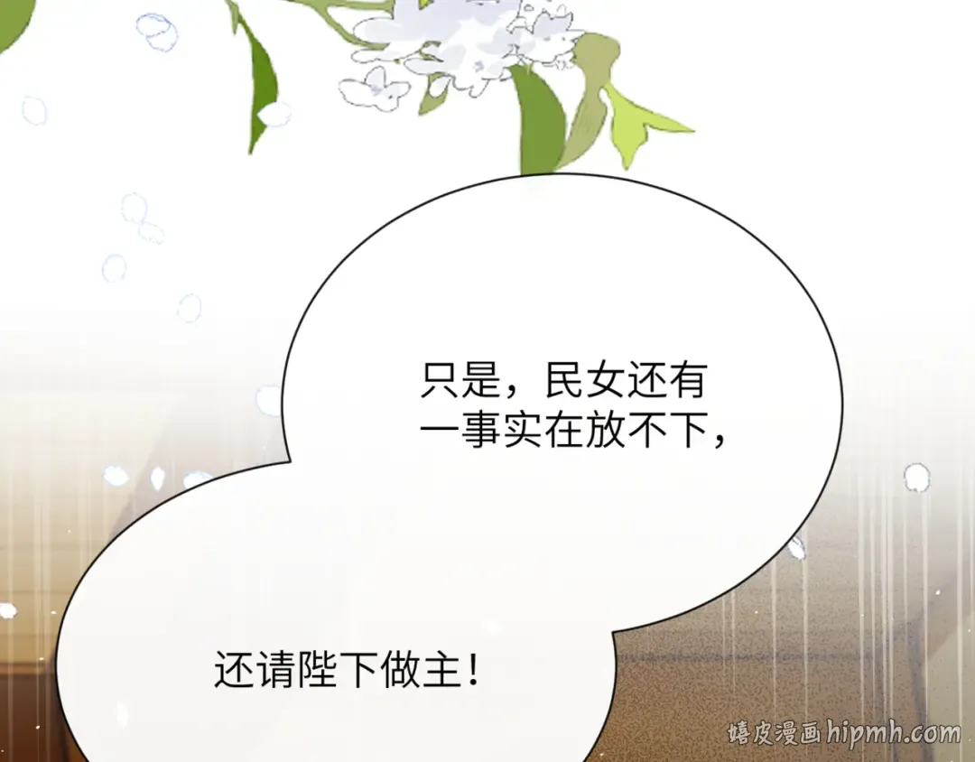 第46话 神医有事相求 第112页