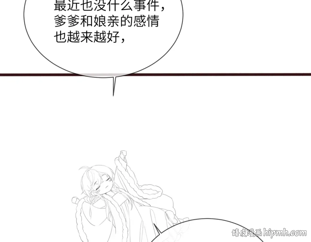 第46话 神医有事相求 第120页