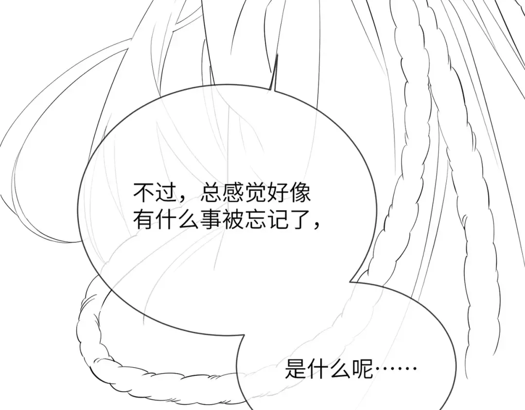第46话 神医有事相求 第123页