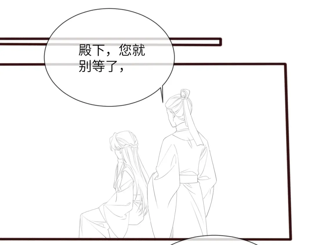 第46话 神医有事相求 第125页