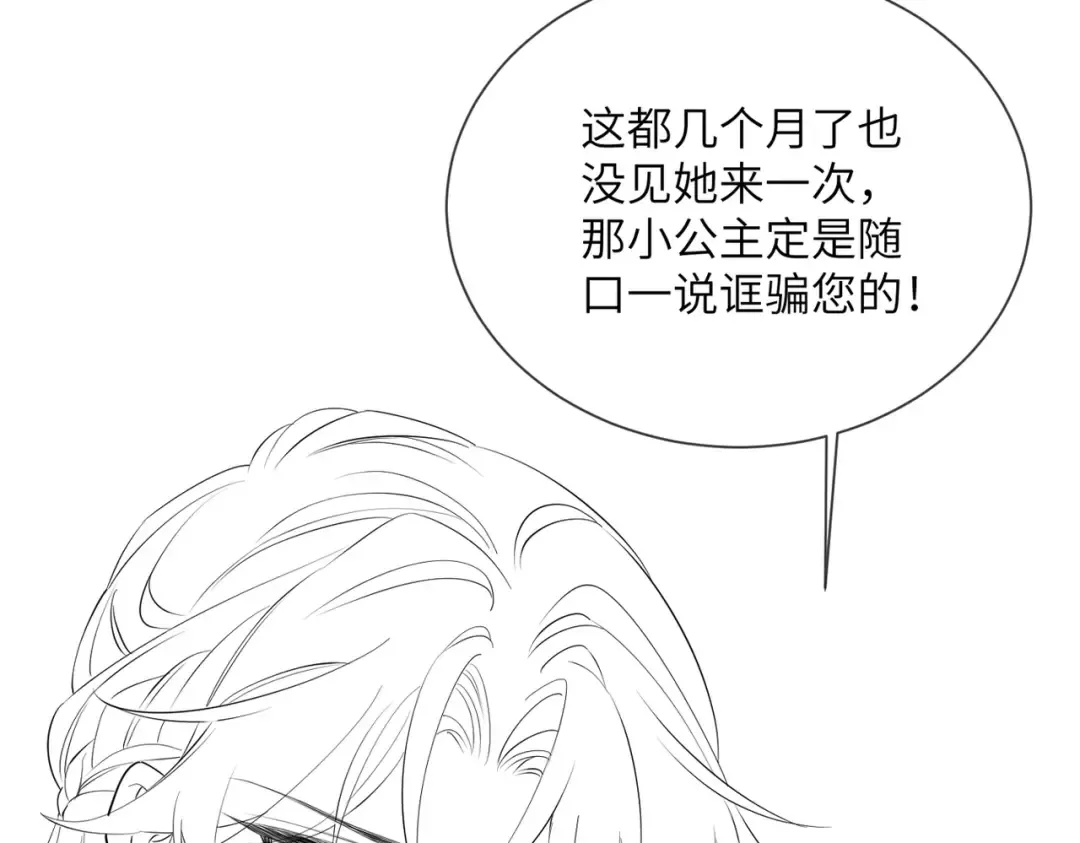 第46话 神医有事相求 第126页