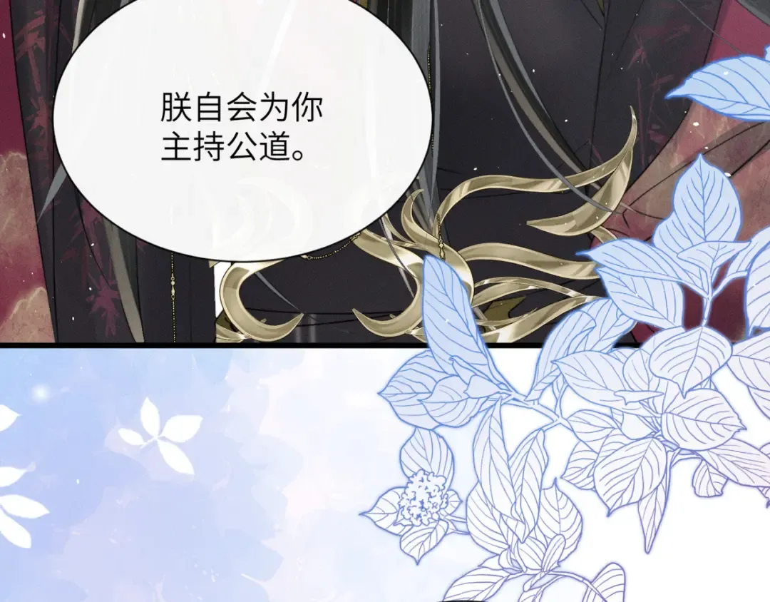 第47话 放开他 第6页