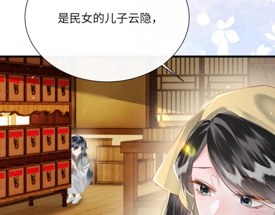 第47话 放开他 第9页
