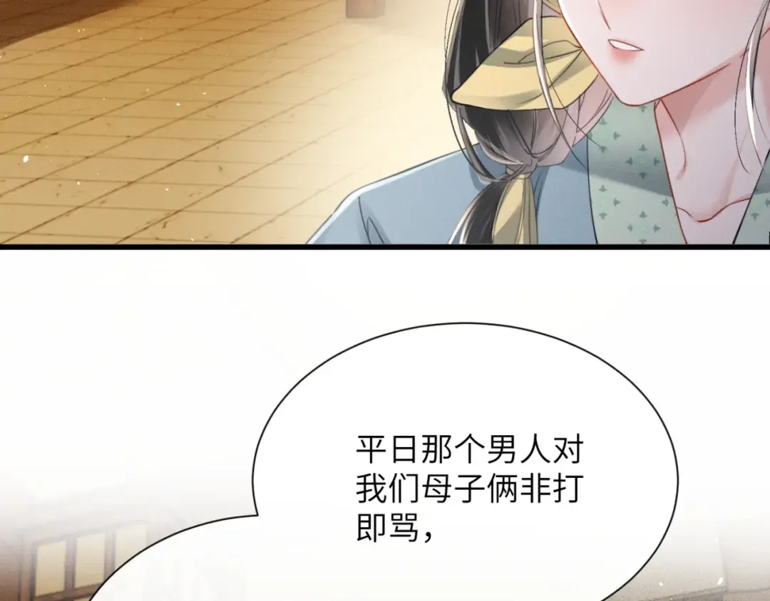 第47话 放开他 第10页