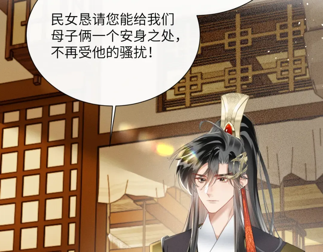 第47话 放开他 第11页