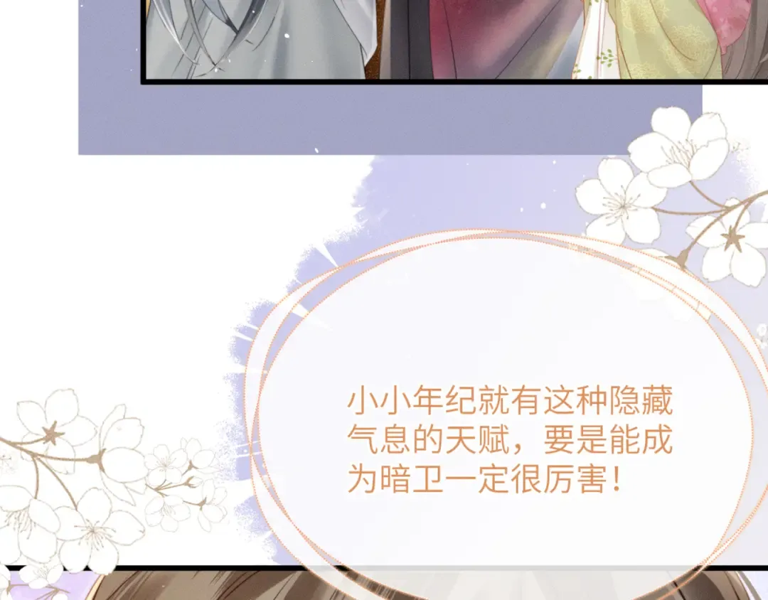 第47话 放开他 第20页