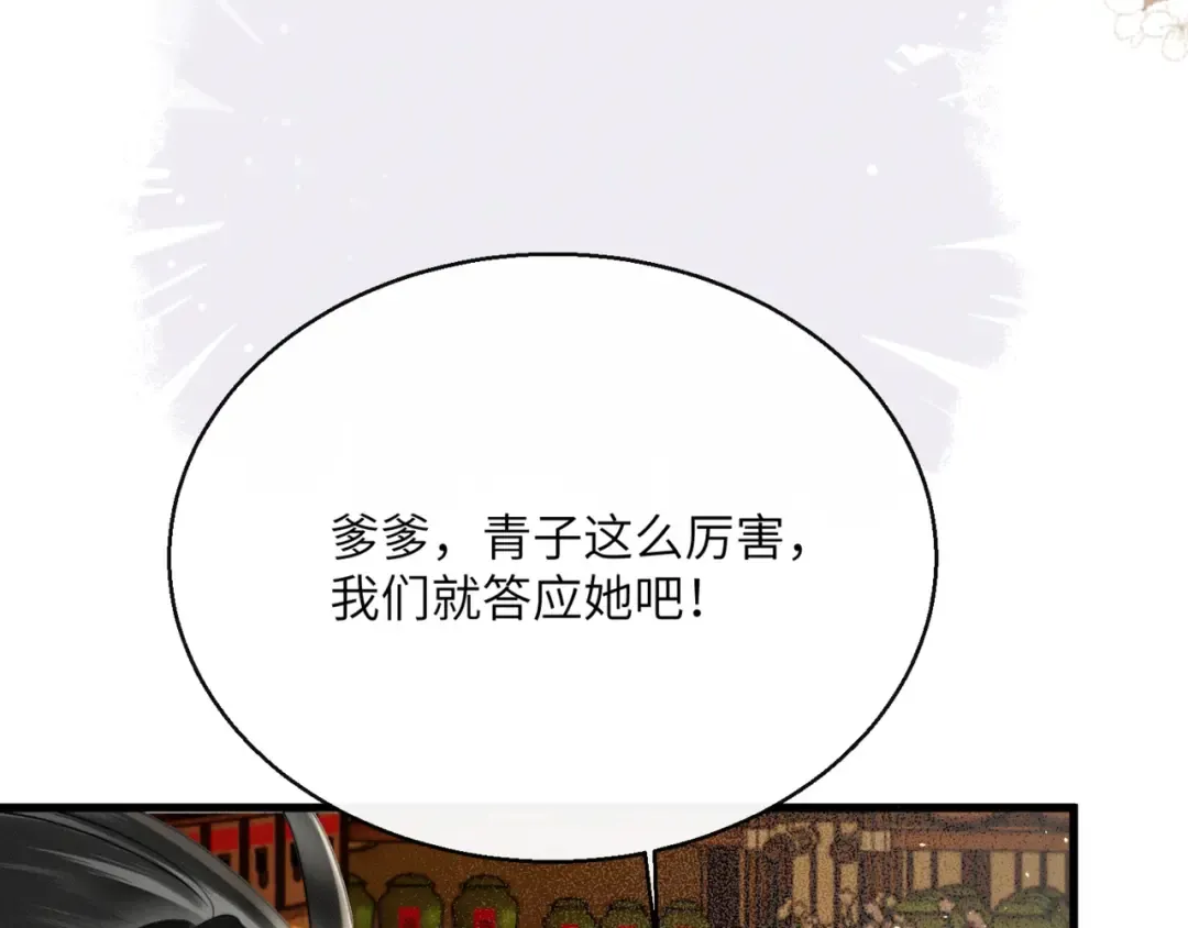 第47话 放开他 第22页
