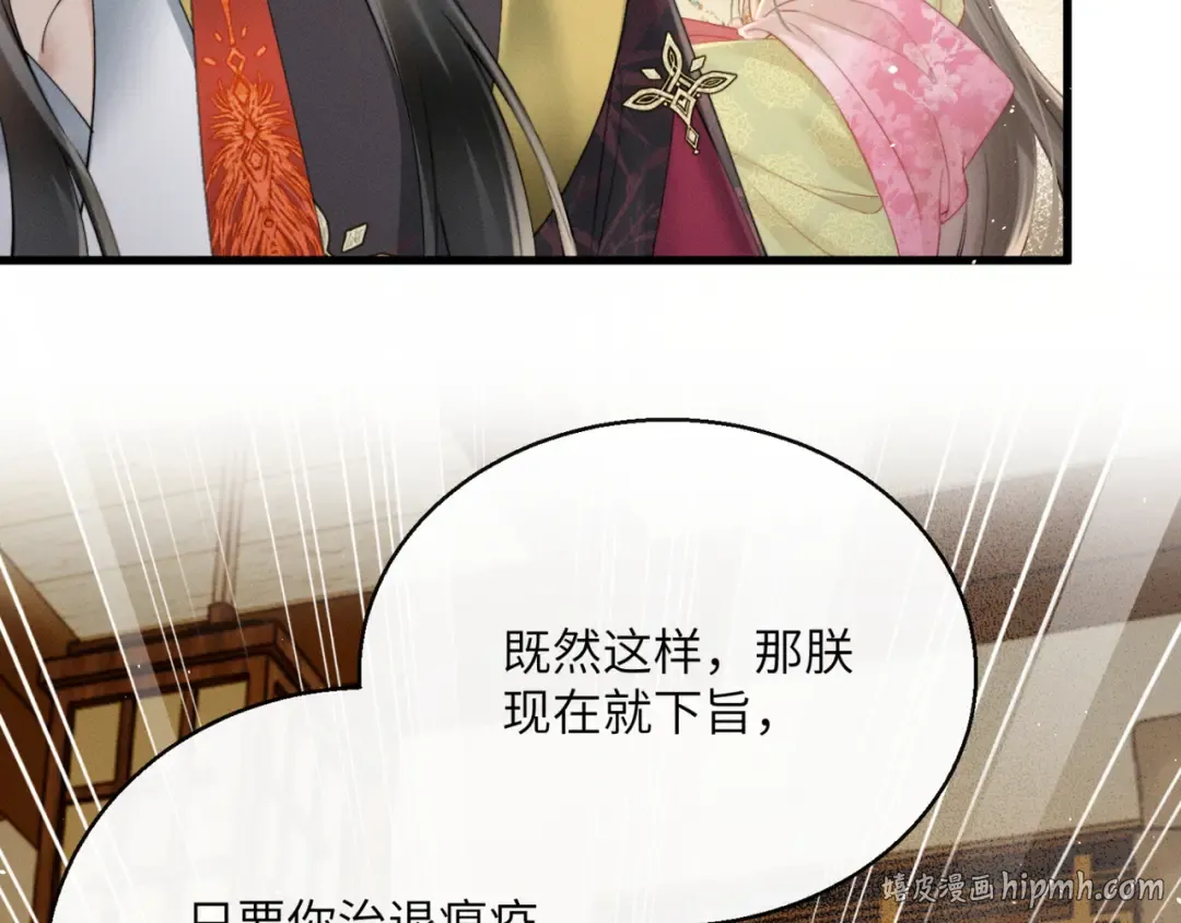 第47话 放开他 第24页