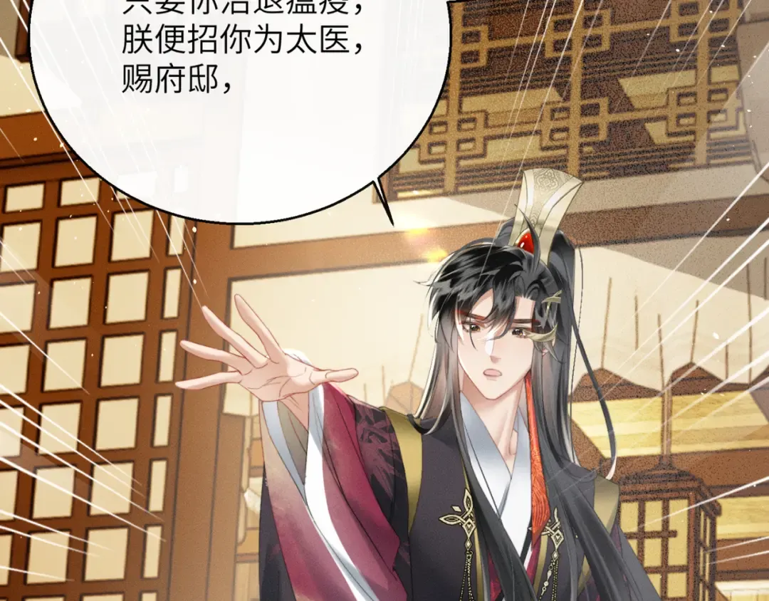 第47话 放开他 第25页