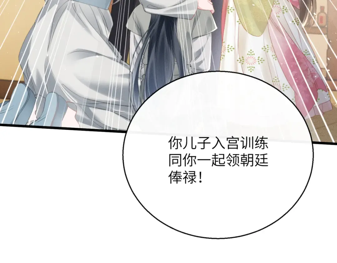 第47话 放开他 第27页