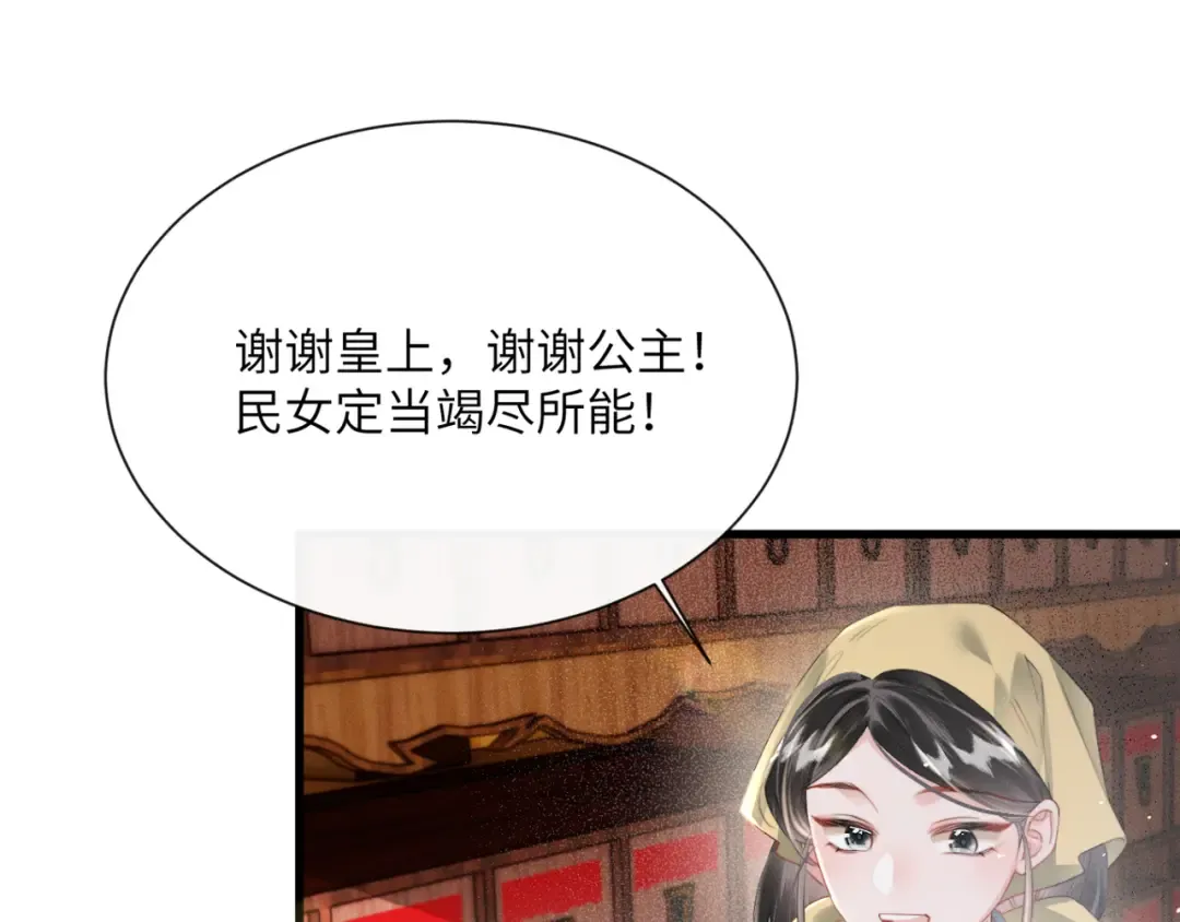 第47话 放开他 第29页