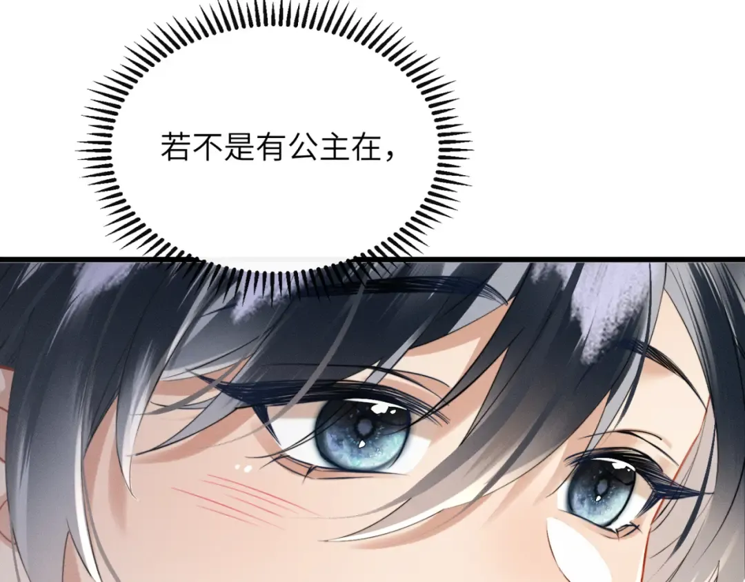 第47话 放开他 第31页