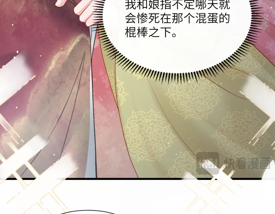第47话 放开他 第34页
