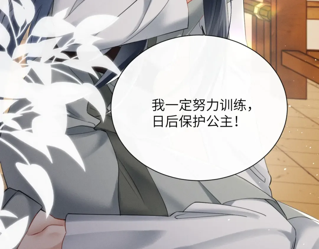 第47话 放开他 第37页