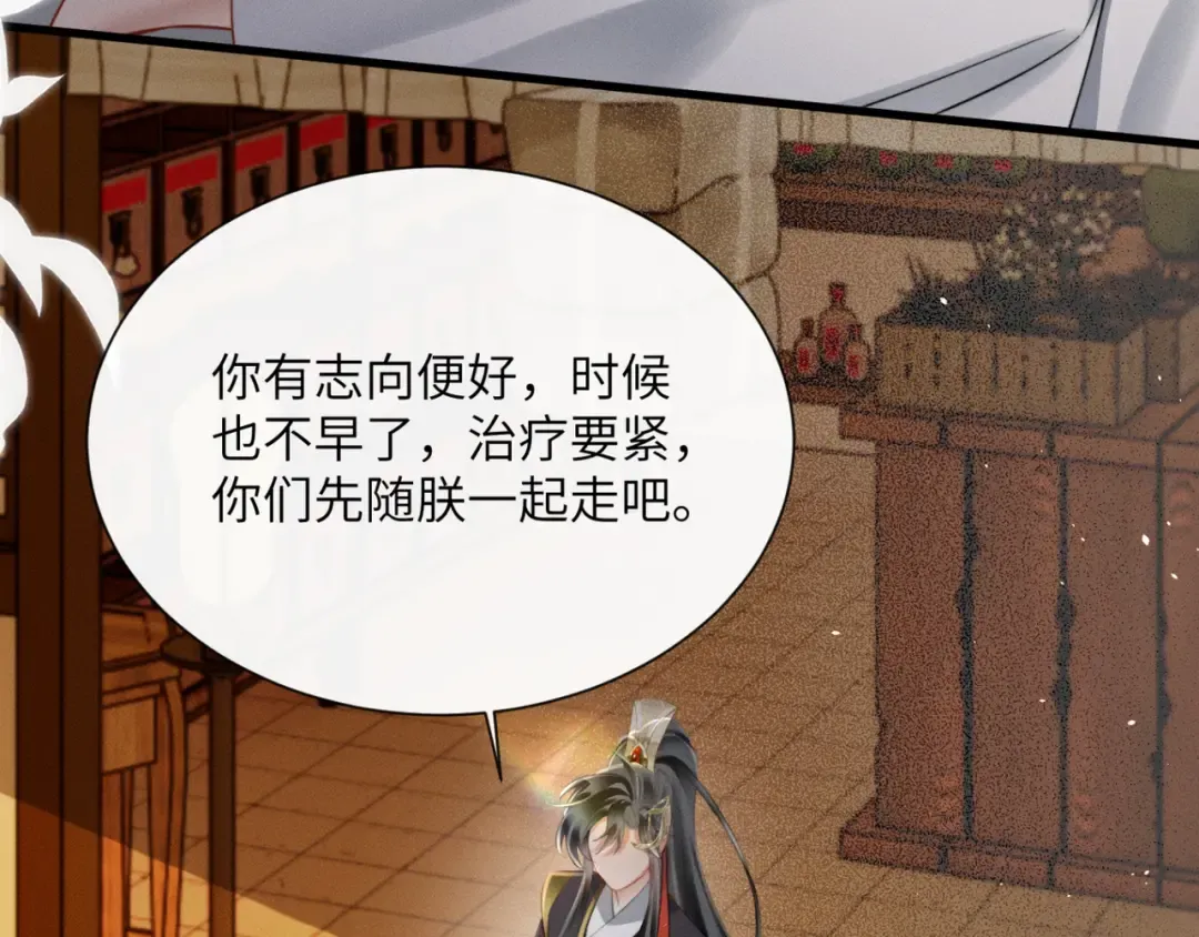 第47话 放开他 第38页