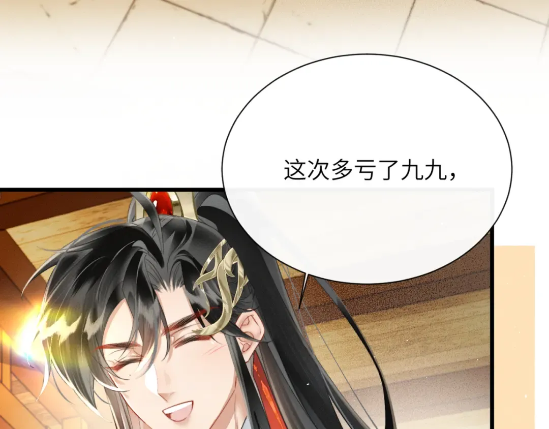 第47话 放开他 第41页