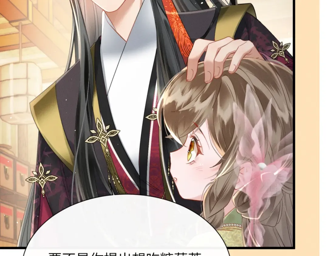 第47话 放开他 第42页