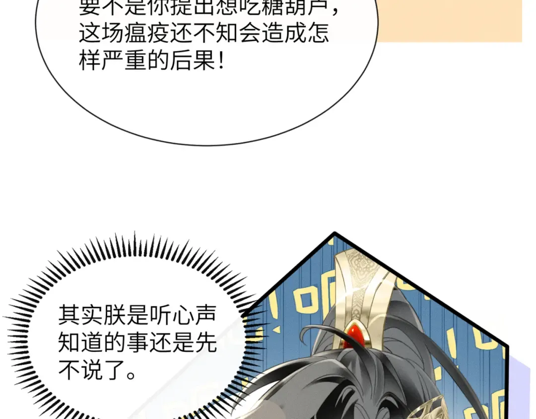 第47话 放开他 第43页