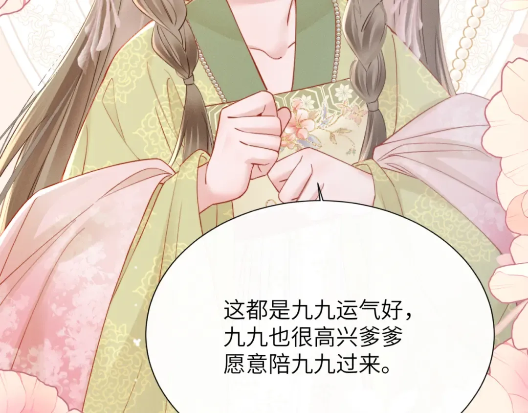 第47话 放开他 第46页