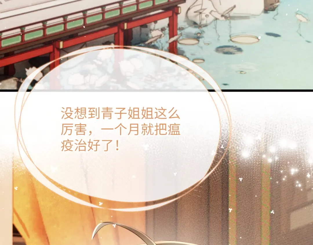 第47话 放开他 第50页