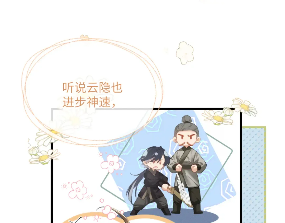 第47话 放开他 第54页