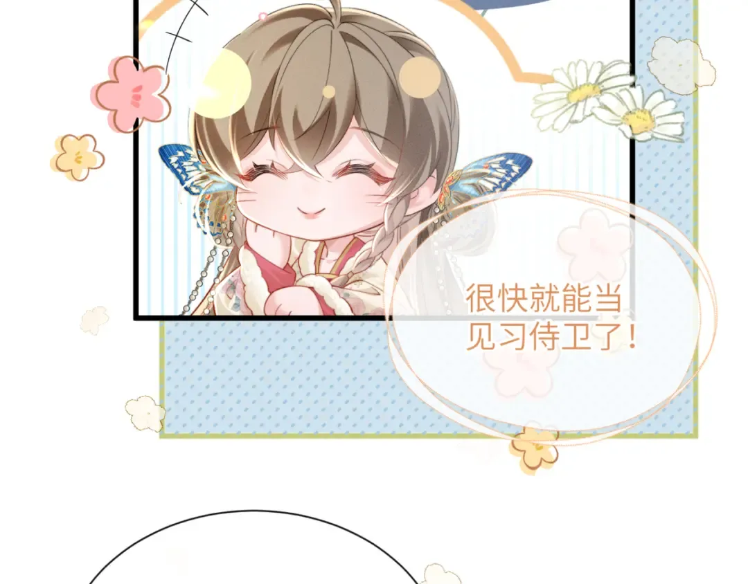 第47话 放开他 第55页